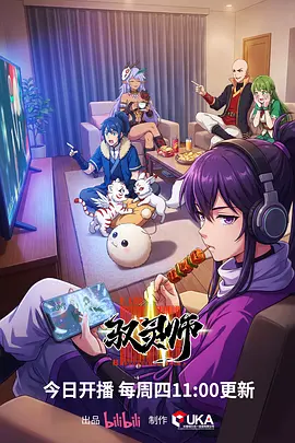 铁骨少年 热血机战动漫在线观看